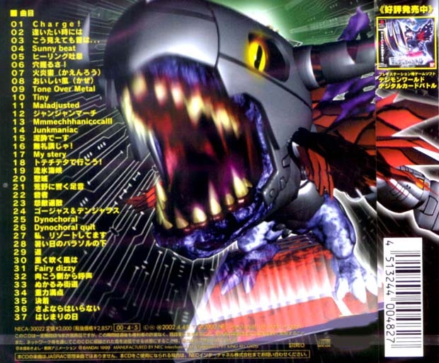 Digimon World Digital Card Battle Original Soundtrack (2000) MP3